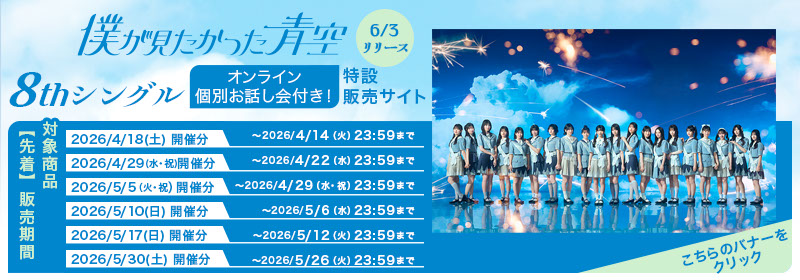 �i�撅�j�i��2�e�j�l�� 8th SG �I�����C���ʂ��b����t�����ݔ̔��T�C�g