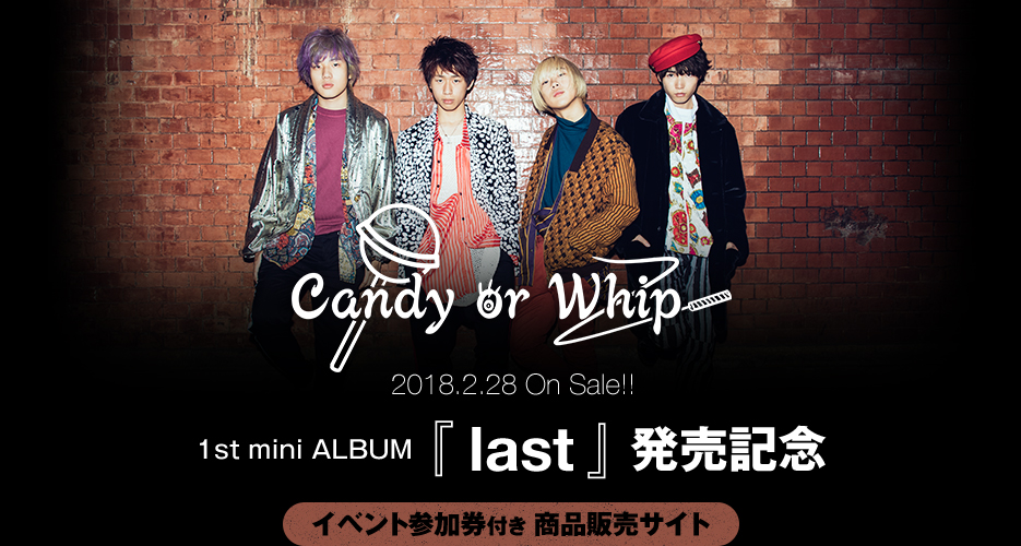 CANDY or WHIP~jAowLast Show TimexLO