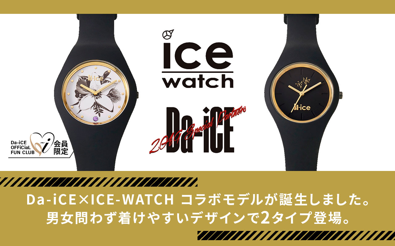 Da-iCE BEST TOUR 2019 OFFICIAL GOODS