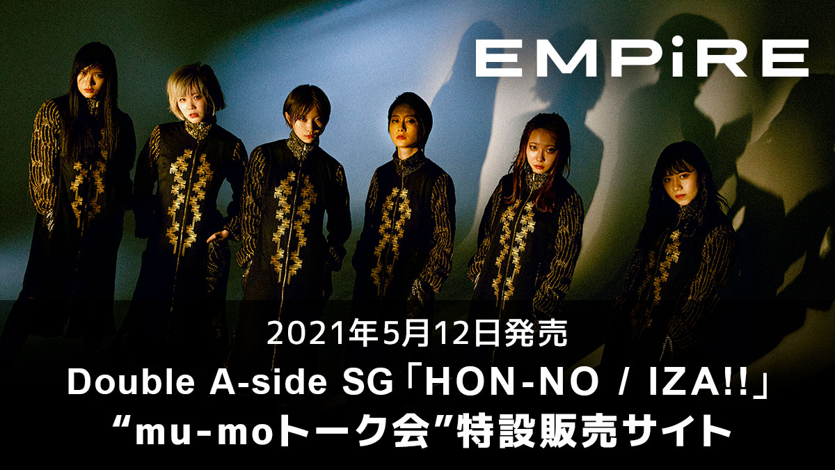 EMPiRE かくれん HON-NO/IZA 初回限定盤