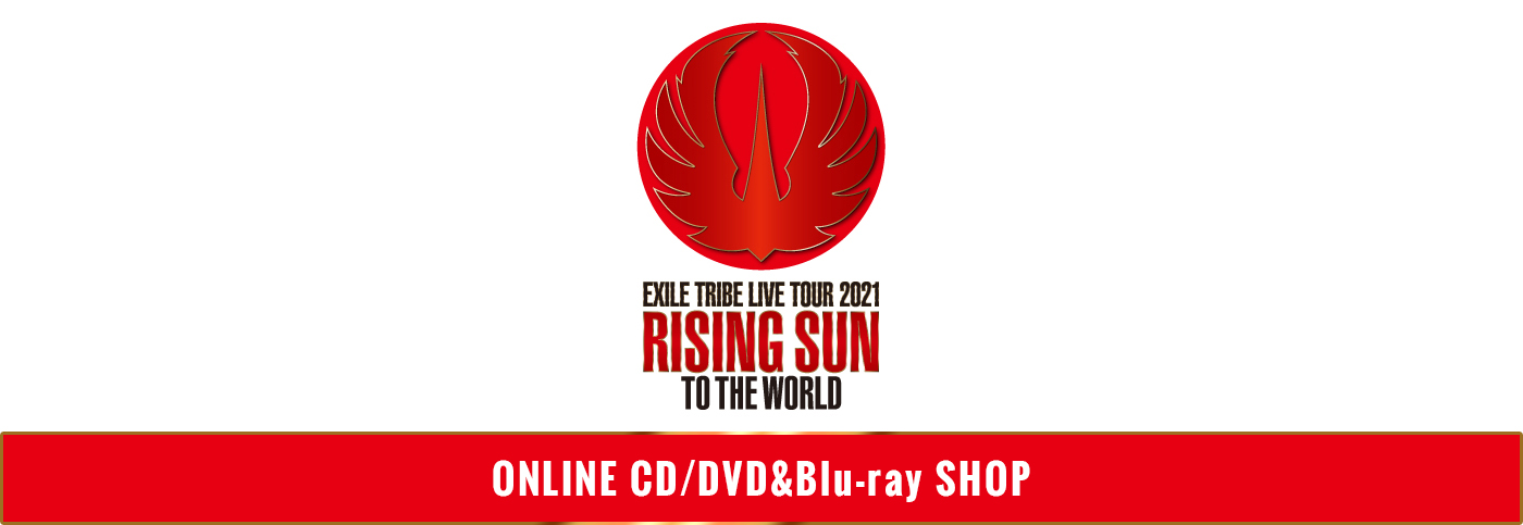 EXILE TRIBE LIVE TOUR 2021“RISING SUN TO THE WORLD”ONLINE CD