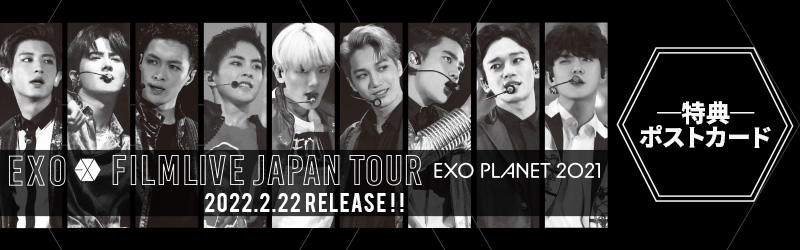 EXO『EXO FILMLIVE JAPAN TOUR - EXO PLANET 2021 -』