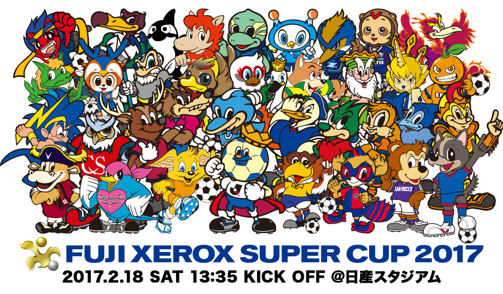 Fuji Xerox Super Cup 17 Official Shop
