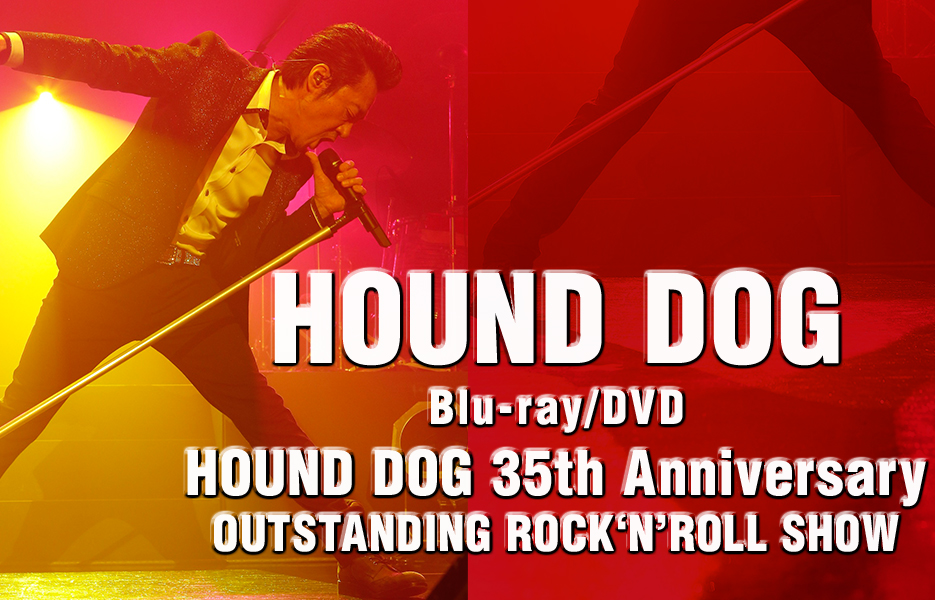 HOUND DOG Blu-ray/DVD『HOUND DOG 35th Anniversary OUTSTANDING ROCK'N'ROLL』|  mu-moショップ