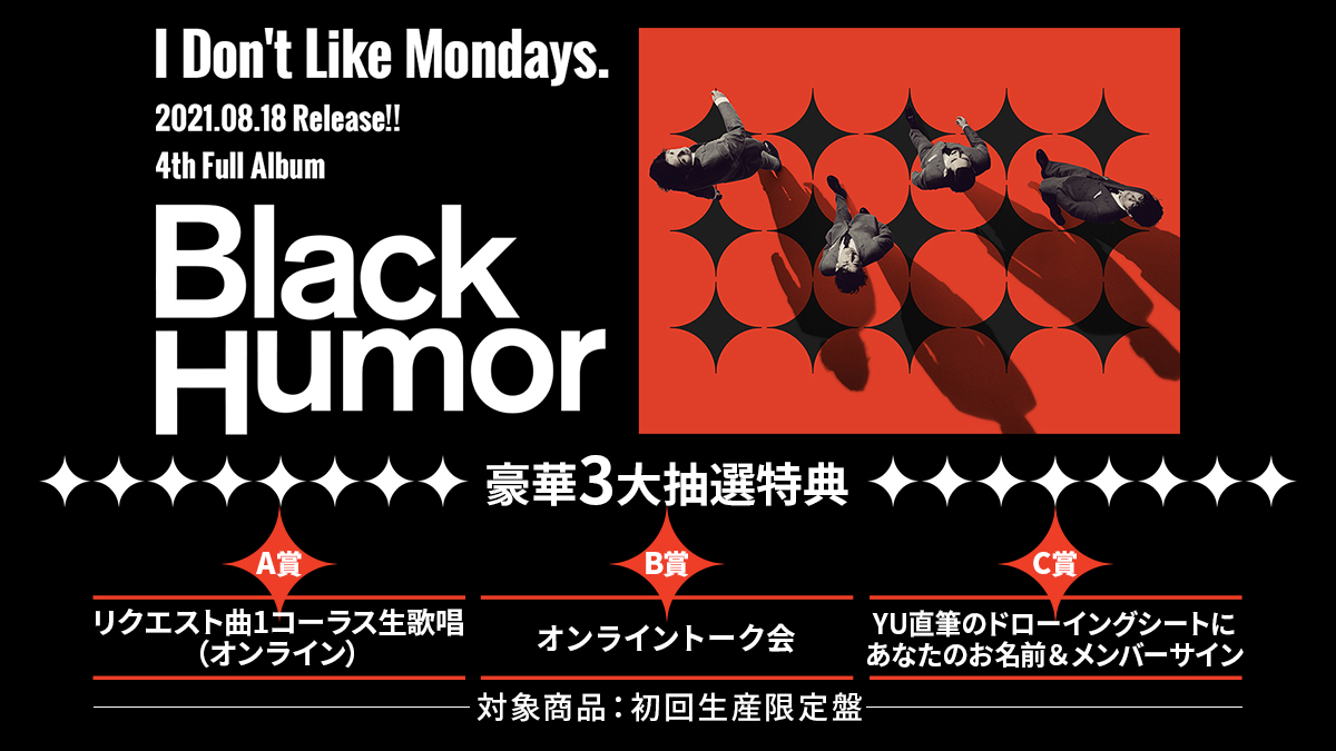I Don't Like Mondays. 2021.08.18 Release!! Full Album「BLACK