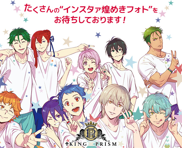 たくさんの“インスタァ煌めきフォト”をお待ちしております!
