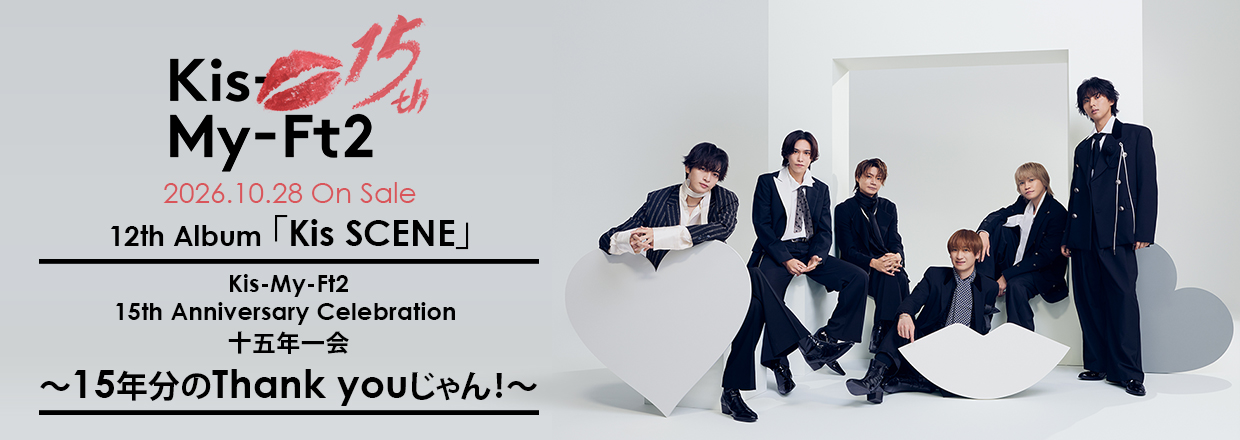 Kis-My-Ft2 2026.10.28 On Sale 12th Album「Kis SCENE」Kis-My-Ft2
