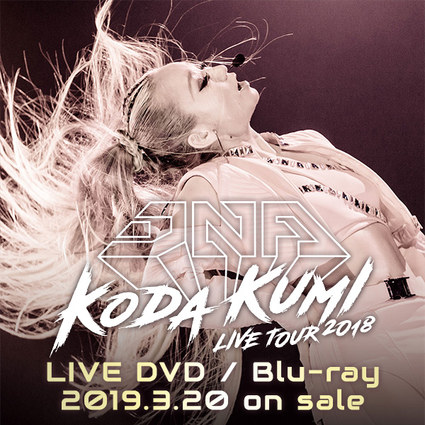 倖田來未 LIVE DVD / Blu-ray『KODA KUMI LIVE TOUR 2018-DNA-』