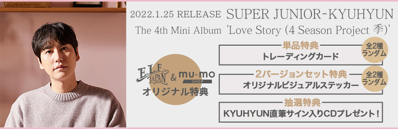 SUPER JUNIOR-KYUHYUN 4th Mini Album『Love Story (4 Season Project 季)』