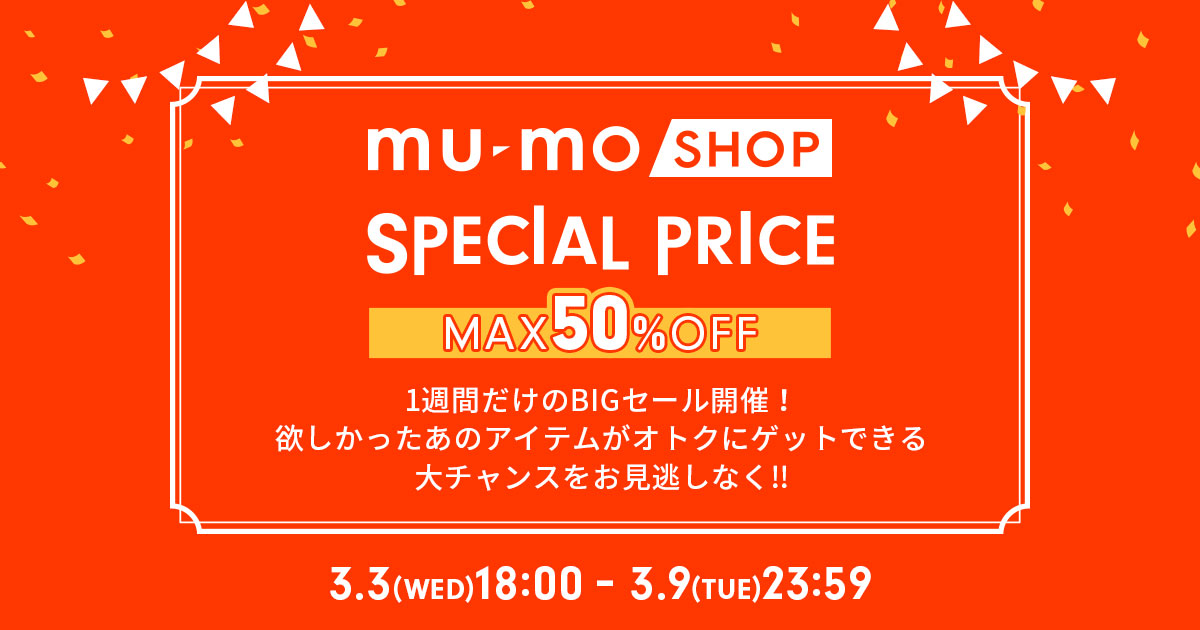 mu-mo SHOP GOODS 50%OFF