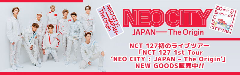 NCT 127 1st Tour NEO CITY JAPAN The Origin 追加グッズ | K-POP CDやグッズのまとめ