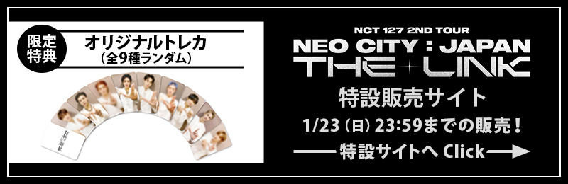 NCT『NCT 127 2ND TOUR ‘NEO CITY：SEOUL - THE LINK’』特設サイト