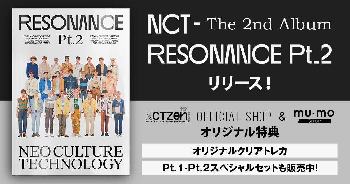 NCT - The 2nd Album RESONANCE Pt.2 リリース！