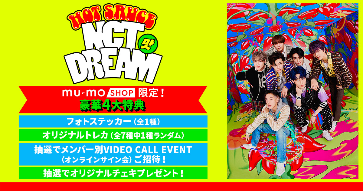 NCT DREAMロンジュン トレカ hot sauce mumo特典トレカ - その他