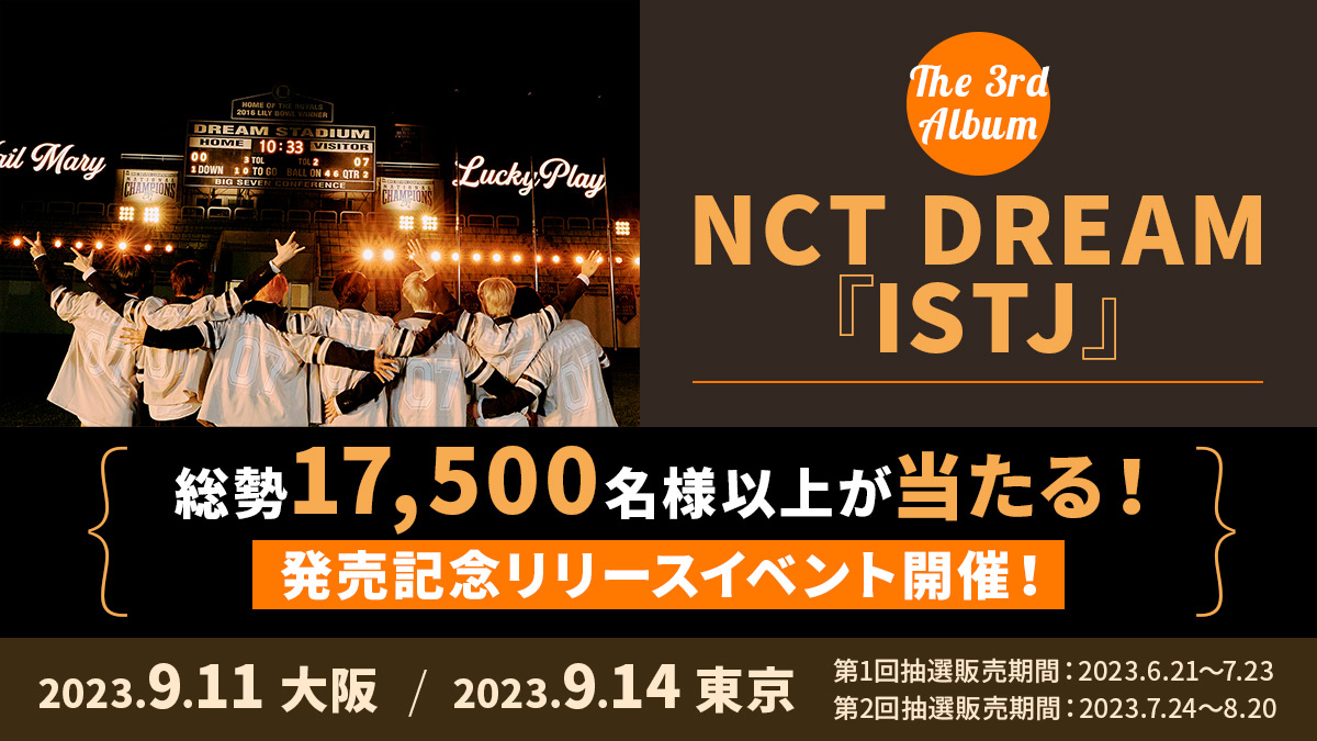 NCT DREAM The 3rd Album『ISTJ』｜mu-mo SHOP