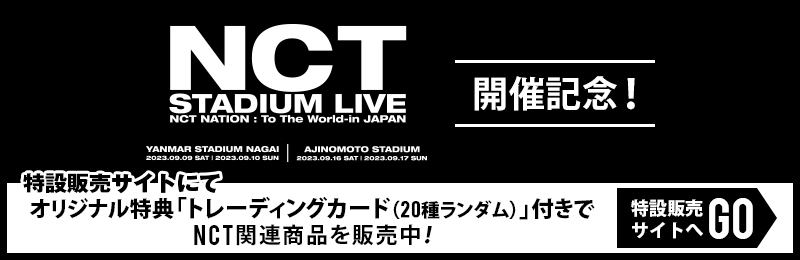 NCT STADIUM LIVE 開催記念特設販売サイト