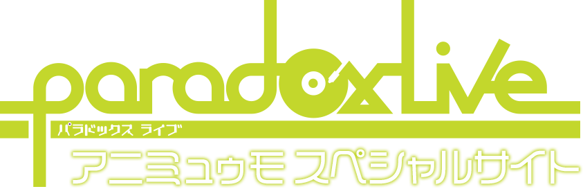 Paradox Live Aj~DXyVTCg