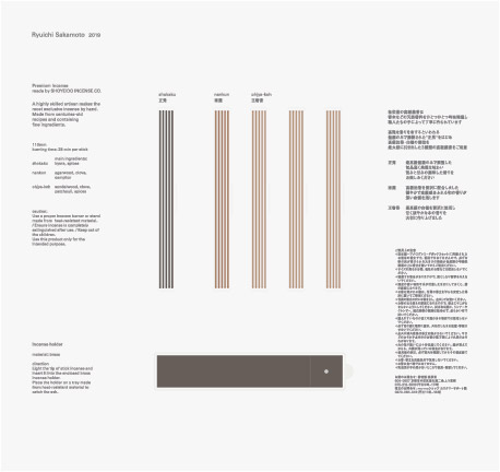 Ryuichi Sakamoto 2019【完全生産限定盤、直筆サイン】