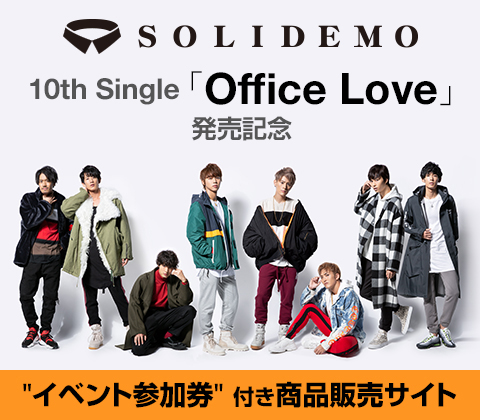 SOLIDEMO 10th SingleuOffice LovevLOgCxgQhtimu-moVbv I̔TCg