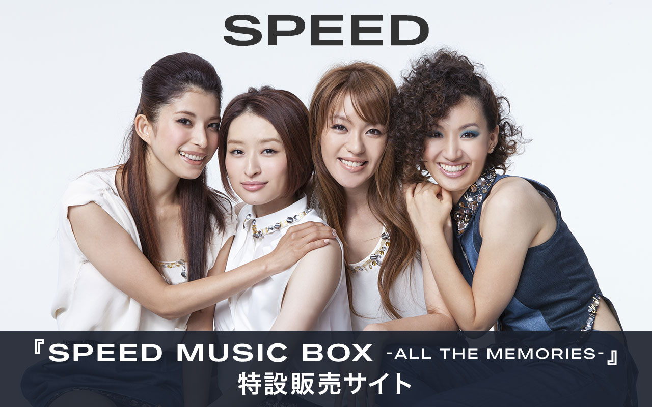 SPEED『SPEED MUSIC BOX - ALL THE MEMORIES -』特設販売サイト