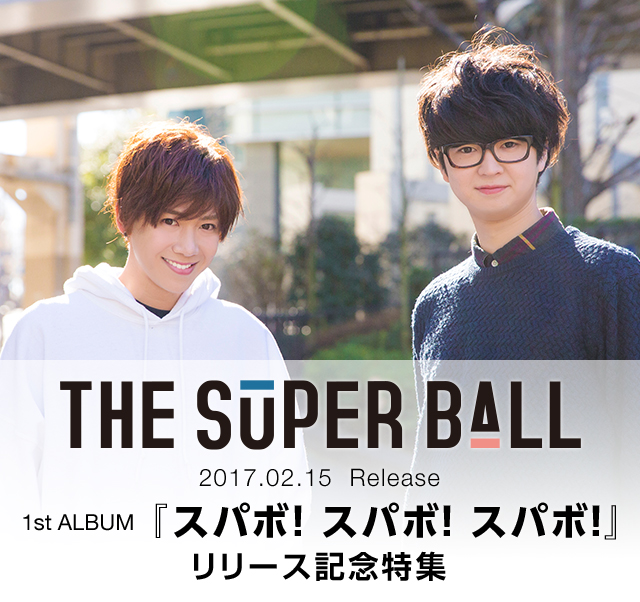 The Super Ball 2017.02.15 Release 1st ALBUM『スパボ！ スパボ 