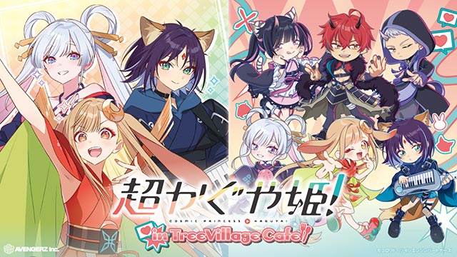 ツリービレッジ公式オンラインショップ
