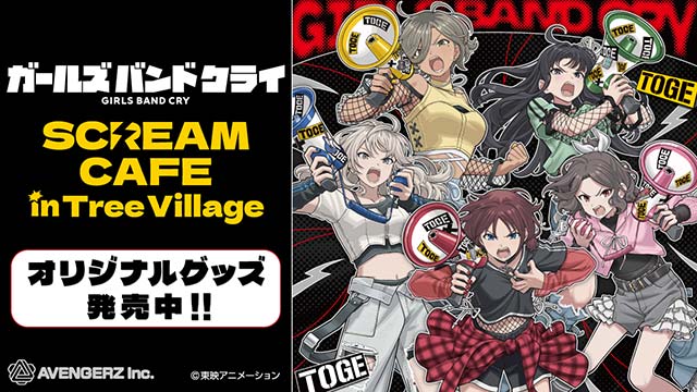 ツリービレッジ公式オンラインショップ