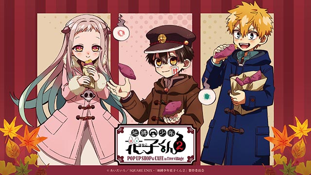 ツリービレッジ公式オンラインショップ