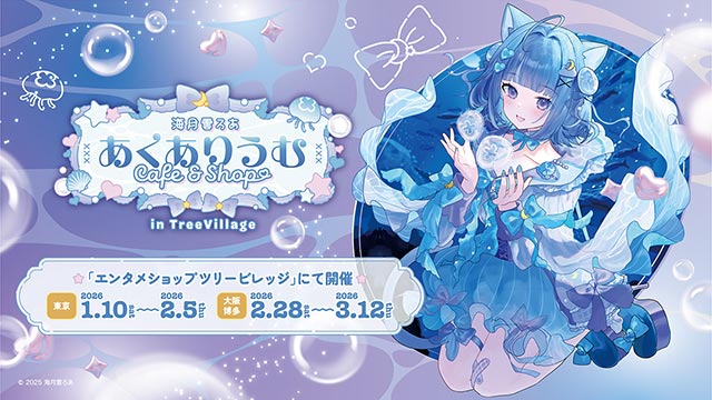 ツリービレッジ公式オンラインショップ