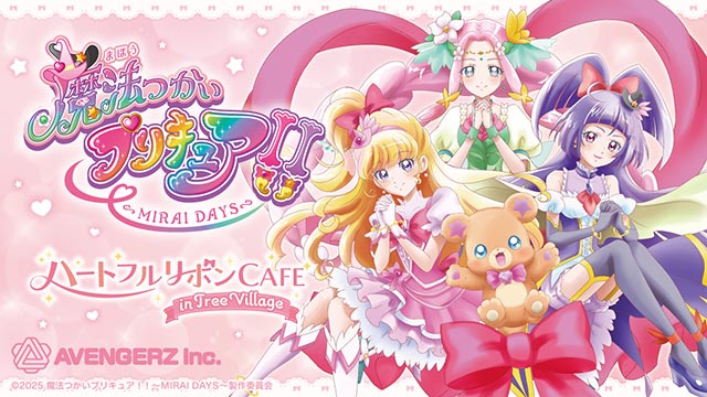 魔法つかいプリキュア