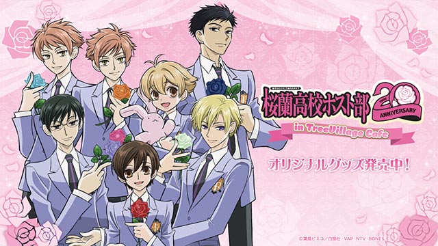 ツリービレッジ公式オンラインショップ