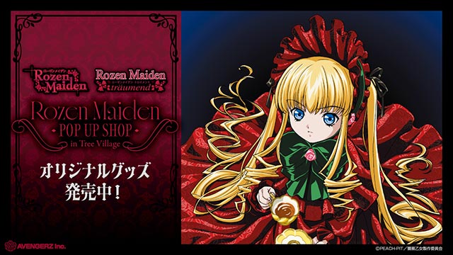 ツリービレッジ公式オンラインショップ