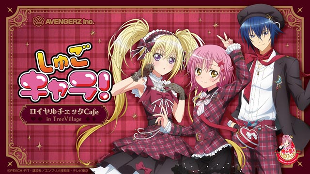 ツリービレッジ公式オンラインショップ