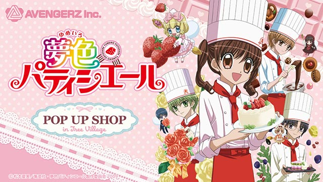 ツリービレッジ公式オンラインショップ