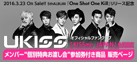 U-KISS �I�t�B�V�����t�@���N���u�yKISSme JAPAN�z������� &rdquo;�����o�[�ʃT�C����&rdquo;�Q�����t�����i�̔��y�[�W
