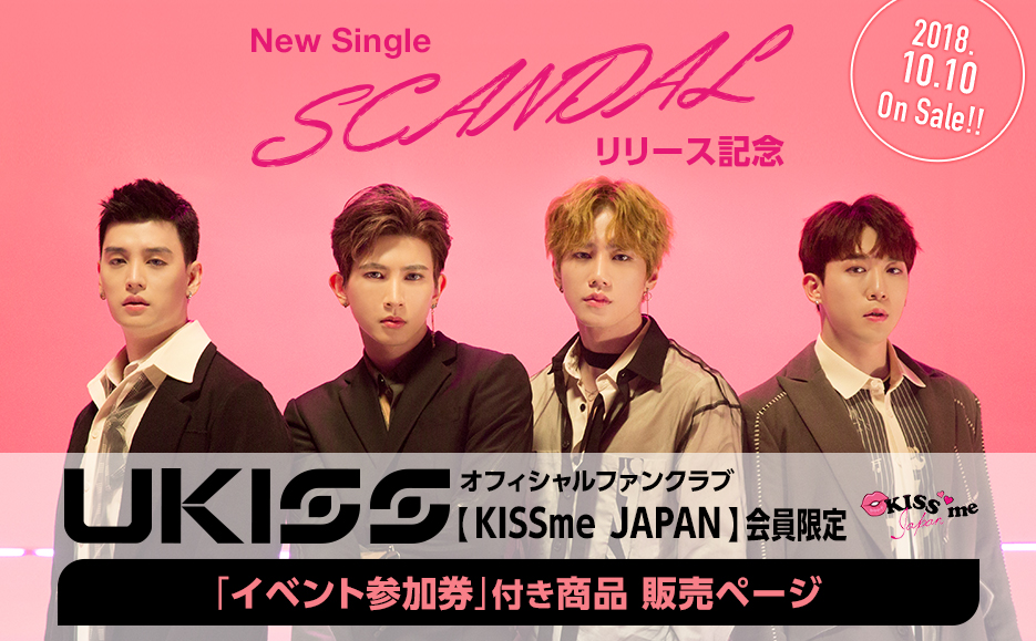 New Single「SCANDAL /U-KISS」U-KISS“イベント”参加券対象【7形態同時
