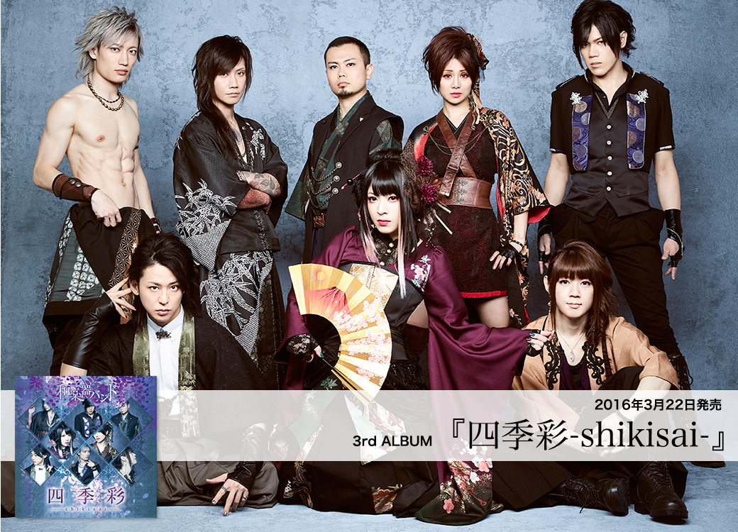 3rdALBUM『四季彩shikisai』リリース記念特集 和楽器バンド、日本の四季を世界に歌う