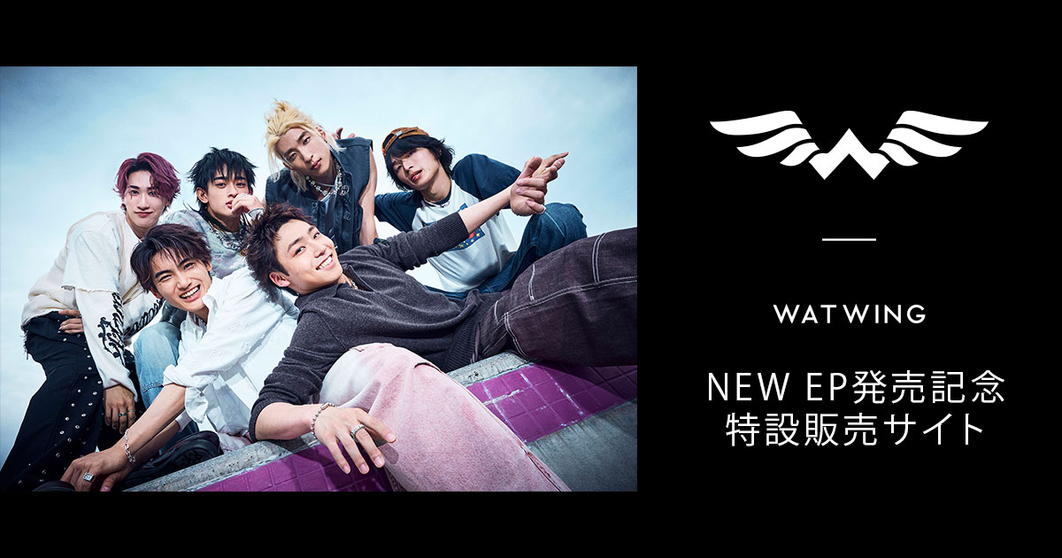 WATWING NEW EP発売記念 特設販売サイト | mu-mo SHOP