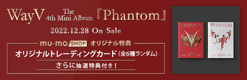 WayV The 4th Mini Album『Phantom』