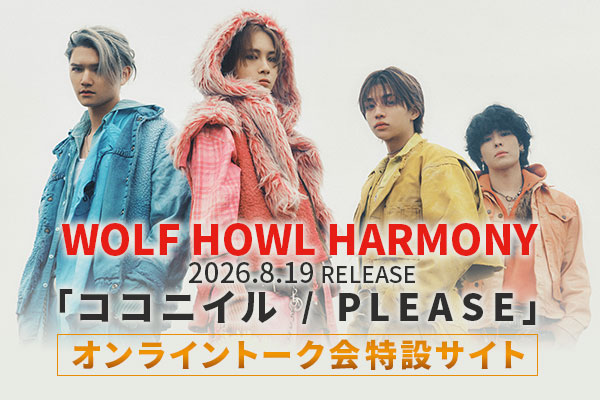 WOLF HOWL HARMONY 特設販売サイト