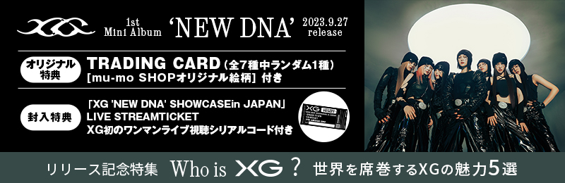XG 1st Mini Album‘NEW DNA’