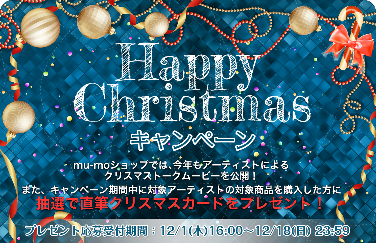 mu-moVbv HAPPY CHRISTMAS Ly[