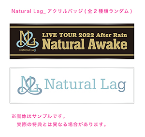 Natural Lag_アクリルバッジ(全2種類ランダム)