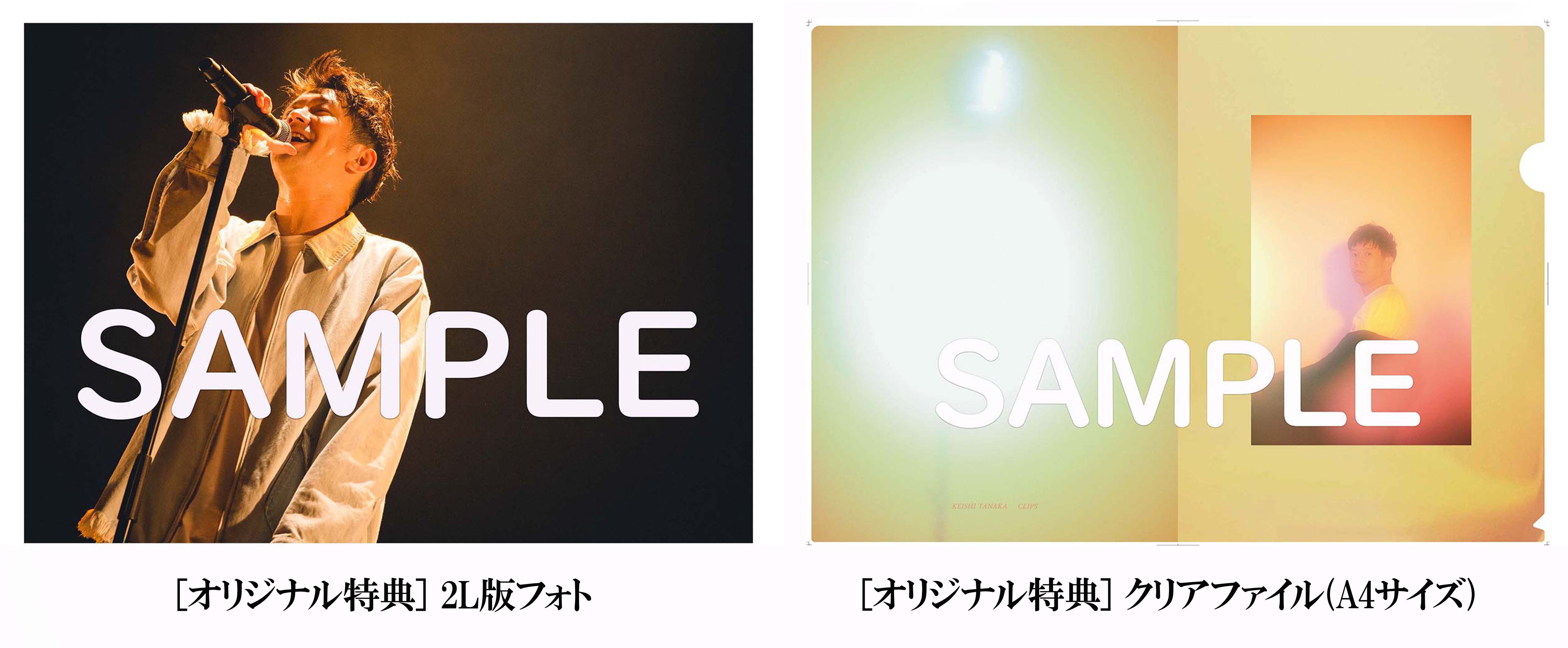 Keishi Tanaka OFFICIAL SHOPオリジナル特典