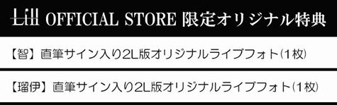 直筆サイン入り2L版オリジナルライブフォト
