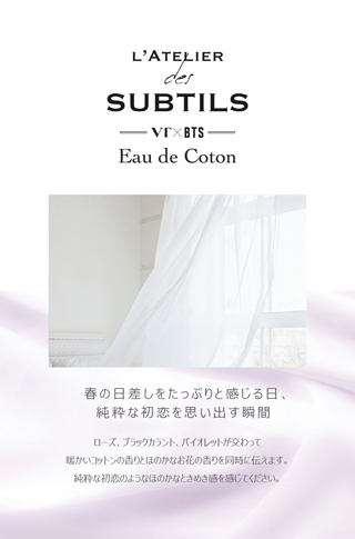 Vt X Bts セット Vtxbts L Atelier Des Subtils Eau De Coton Jin Vtxbts L Atelier Des Subtils ハンドコレクション ザ スウィートスペシャルエディションセット Vtxbts Backpack V A Mu Moショップ