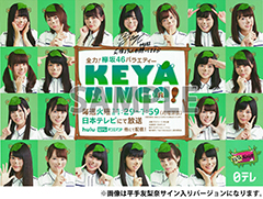 サイン入り非売品番組ポスター.jpg