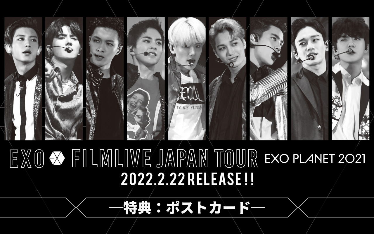 2/22 EXO FILM LIVE映像