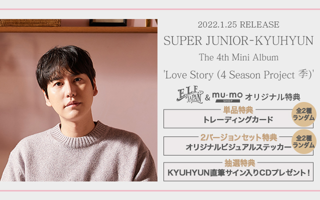 super junior キュヒョンmu-mo ステッカー - アイドル