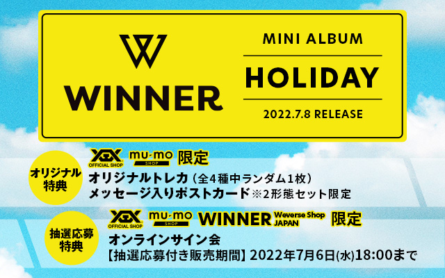 WINNER 2形態セットHOLIDAY weverse shop限定特典付 即日出荷